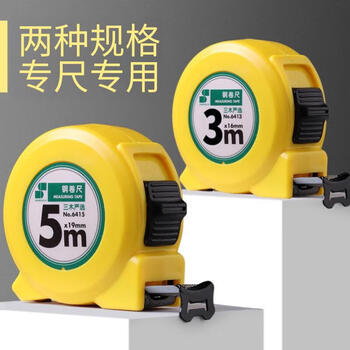 三木【全网低价】三木(SUNWOOD)5mx19mm钢卷尺盒尺伸缩尺米尺公制 钢卷尺  6415
