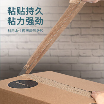 广博(GuangBo)加厚透明胶带48mm*60y*50μm 54.9米/卷封箱胶布办公用品FX-20KA 广博(GuangBo)加厚透明胶带48mm*60y*50μm 54.9米/卷封箱胶布办公用品FX-20KA