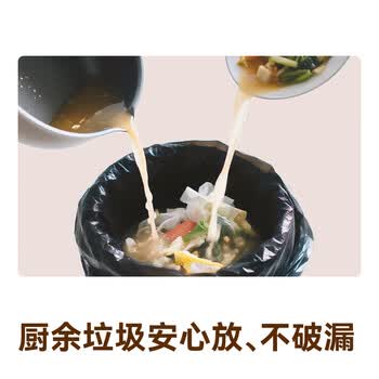 京东京造 平口垃圾袋50*60cm*100只  8μ0.8丝 厨房家用加厚袋大号