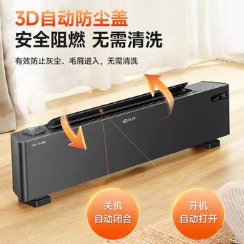 先锋(SINGFUN)石墨烯踢脚线取暖器整屋速热电暖器家用智能控温电暖气对流式遥控加热器DTJ-T11R 先锋(SINGFUN)石墨烯踢脚线取暖器整屋速热电暖器家用智能控温电暖气对流式遥控加热器DTJ-T11R