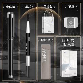 英雄（HERO）【毕业礼物】签字笔臻尚系列 宝珠笔领导老师签名商务男士轻奢高端送礼品生日礼物 星碳黑笔座礼盒