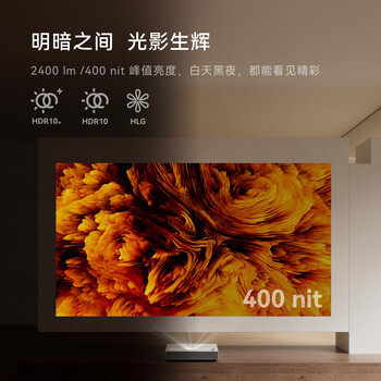 峰米【15%】4K超短焦激光投影仪C3家用投影机家庭影院办公（4K超高清 ALPD激光技术影院同源）