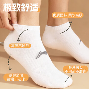 李宁袜子男(六双装)篮球袜运动袜生活抗菌袜羽毛球跑步女透气吸汗棉袜
