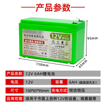 佰达特 电动喷雾器电池超长待机12V锂电池农用打药音响童车12伏 12V 7.8AH【鳄鱼夹充电器+免焊接插线】输出电流12A