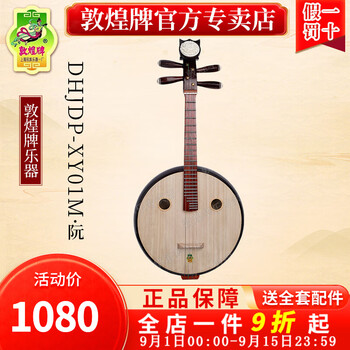 敦煌中阮品牌及商品- 京东