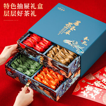 七春金骏眉红茶正山小种铁观音大红袍乌龙茶叶新年礼物高档礼盒675g