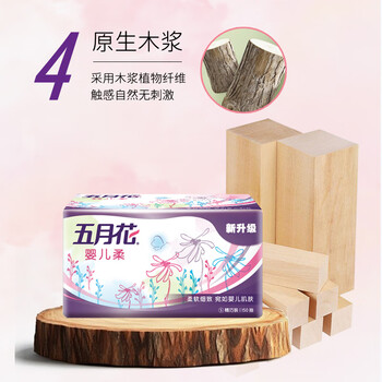 五月花（May Flower）抽纸 2层150抽*6包软抽 柔软亲肤面巾纸 小规格 