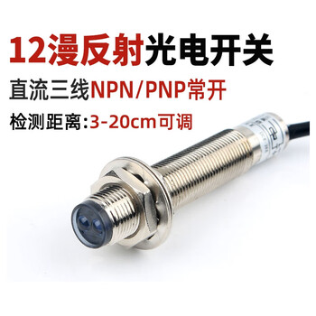 瀚时恒业 红外漫反射光电开关 E3F-DS100N1 NPN.NO常开1m可调 瀚时恒业 红外漫反射光电开关 E3F-DS100N1 NPN.NO常开1m可调