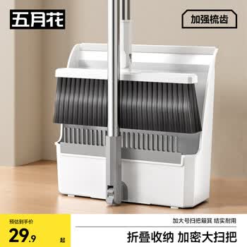 五月花扫把簸箕套装可折叠直立收纳软毛扫帚家用扫地笤帚梳齿型大尺寸