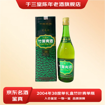 竹叶青陈年老酒价格报价行情- 京东