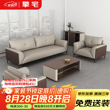 擎宅办公室沙发茶几组合套装商务会客接待室洽谈沙发 配套长茶几