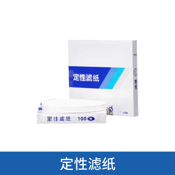 化科 HK-LZ定性/定量滤纸 测试纸圆形加厚化学分析 中速Φ15cm 定性滤纸