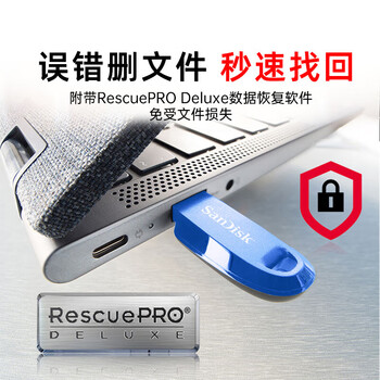 闪迪（SanDisk）128GB USB3.2 U盘 CZ550黑色 读速100MB/s 安全加密 数据恢复 学习办公电脑车载 高速大容量优盘