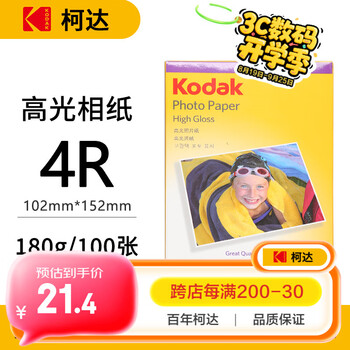 KODAK柯达 4R/6英寸 180g高光面照片纸/喷墨打印相片纸/相纸 100张装 5740-306