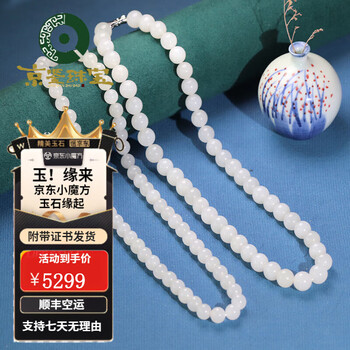 最高品質！天然和田玉★羊脂白ネックレス証明書付★新疆産現地専門店購入品 最高品質！天然和田玉☆羊脂白ネックレス証明書付☆新疆産現地