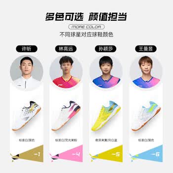 李宁（LI-NING）乒乓球鞋男女款专业防滑耐磨缓震运动鞋 林高远同款-白/蓝/粉 37