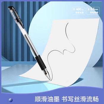 齐心（Comix）【热门商品】经典办公子弹头拔帽中性笔/水笔/0.5mm会议签字笔12支/盒黑色 工具 EG6600