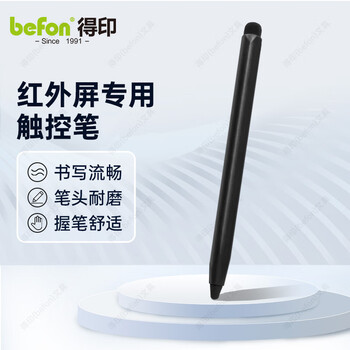 得印教鞭双头触屏触控笔适用希沃一体机白板黑板手写笔红外屏学校多媒体教室书写笔手指棒黑色三边0395