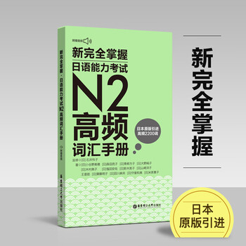 新完全掌握n2品牌及商品- 京东