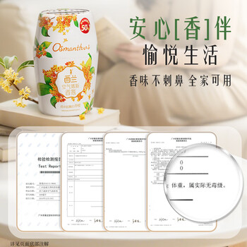 西兰浴室香氛丹桂香400ml液体空气清新剂室内香薰卫生间厕所除臭留香