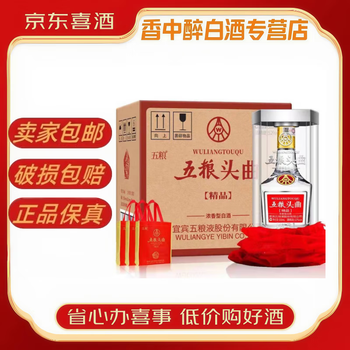 宜宾五粮液精品价格报价行情- 京东