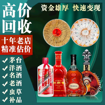 五粮液虫草酒价格报价行情- 京东
