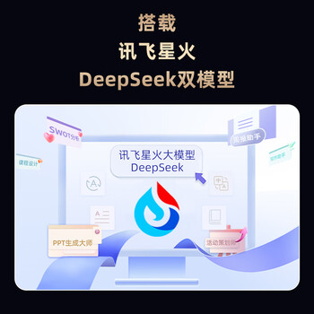 科大讯飞鼠标M610星火版 无线鼠标 蓝牙鼠标 办公鼠标 鼠标京东自营 轻量超薄 智能语音输入翻译 黑色