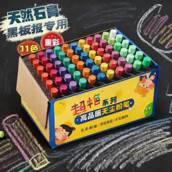御杰粉笔【全网低价】京东自营黑板报专用超艳彩色无尘粉笔圆形11色66支/盒儿童家用教师专用无尘粉笔
