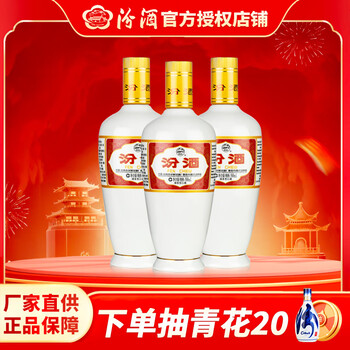 杏花村白瓷瓶白酒- 京东
