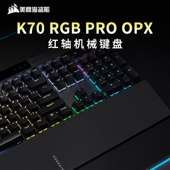 美商海盗船(USCORSAIR) K70 RGB PRO 机械键盘 游戏键盘 全尺寸 8000Hz 竞技模式 铝框体 黑色 樱桃红轴