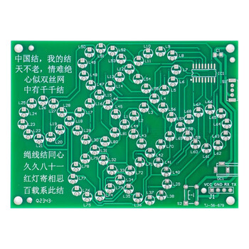 伍陆电子可调速流水灯拇指灯 中国结五角星焊接套件 电子DIY练习电路板组装TJ-56-679 中国结+电源线 伍陆电子可调速流水灯拇指灯 中国结五角星焊接套件 电子DIY练习电路板组装TJ-56-679 中国结+电源线