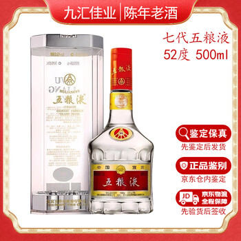 五粮液十年2005价格报价行情- 京东