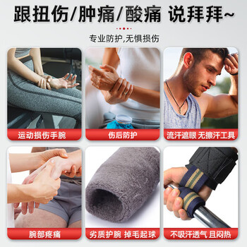 李宁（LI-NING）护腕运动健身吸擦汗腕巾带羽毛球篮排网球腱鞘炎手腕拉伤用护具