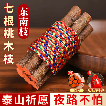 泰山桃木价格报价行情- 京东