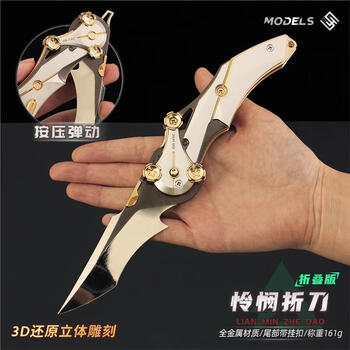 刀模型品牌及商品- 京东