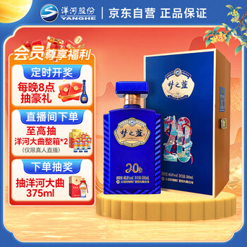 新品未開封！中国 白酒 梦之蓝 夢之藍 M6+ 40.8% Amazon.co.jp: 夢之藍 M6+ 52度 550ml □洋河大曲の幻の白酒15年