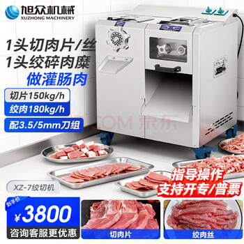 挽き肉ミキサー(绞肉机） 旭众商用绞肉机/切肉机- 京东