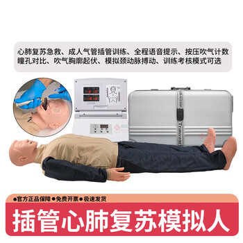 勤良高级多功能气管插管心肺复苏模拟人全身 CPR人工呼吸急救训练模型假人成人气管插管训练QL/CPR480Q