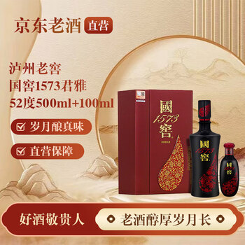 国窖1573 52度500ml价格报价行情- 京东