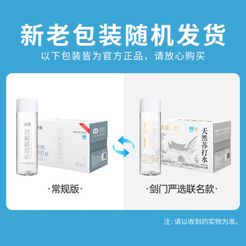 依能 蔚蓝饮用天然苏打水 无添加 弱碱性pH8.0+ 400ml*15瓶 整箱装