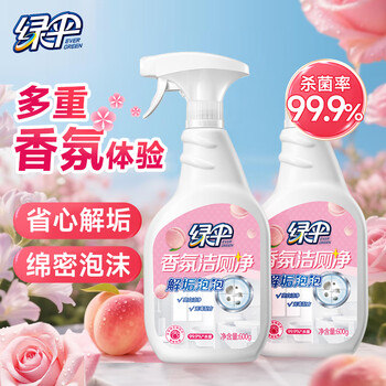 绿伞蜜桃香氛马桶瓷砖清洁剂洁厕灵 杀菌率99.9% 600g*2瓶
