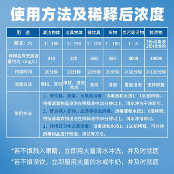 净佰俐 84消毒液5L漂白大桶装家用商用八四环境消毒水衣物含氯清洁剂