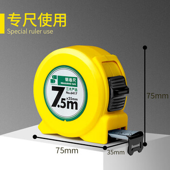 三木（SUNWOOD）7.5m*25mm钢卷尺盒尺伸缩尺米尺公制 钢卷尺 单个装 6417