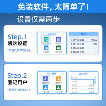 歌派打卡机 人脸+指纹识别考勤机 免网络免软件 签到机  自动生成 U盘导报表RMQ-331