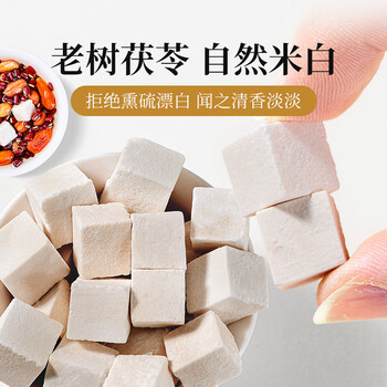 贡苑茯苓500克云南白茯苓块湿 新货茯苓丁茯苓片气黄芪党参祛当归片