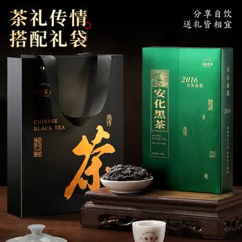 七春安化黑茶1000g 金花茯砖2016天尖茯茶叶礼盒湖南特产中秋教师节礼 七春安化黑茶1000g 金花茯砖2016天尖茯茶叶礼盒湖南特产中秋教师节礼