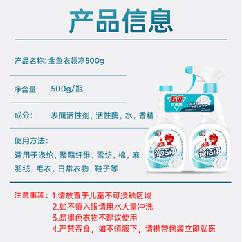 金鱼衣领净套装500g*4 喷雾型 表面活性有效去污 （2瓶+2瓶补）