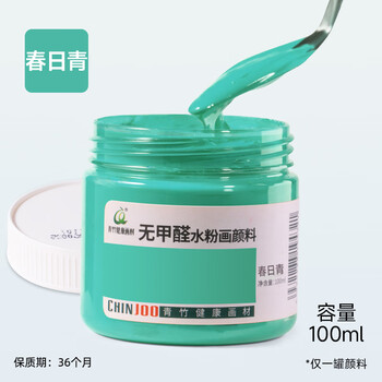 青竹画材（CHINJOO）青竹水粉颜料初学者1100罐装春日青100ml瓶装儿童无毒学生艺考练习出游美术生专用无甲醛补充装