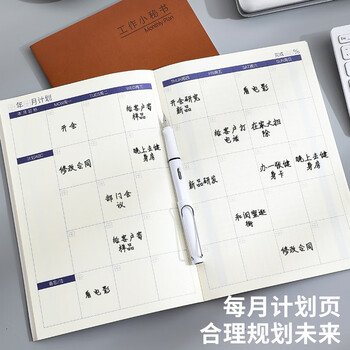 朗捷大号工作小秘书自填式日程计划本2026年日历本自律打卡本时间规划管理记事月计划本