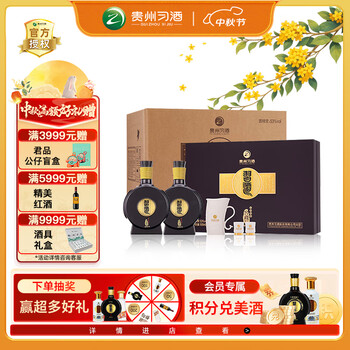 新品・未開封　貴州窖藏習酒1988 中国白酒500ml アルコール53度 箱袋付 新品・未開封 貴州窖藏習酒1988 中国白酒500ml アルコール53度 箱袋